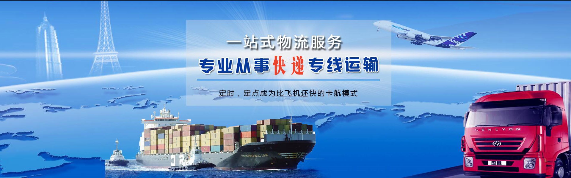 三道镇到罗马尼亚物流公司-三道镇至罗马尼亚物流专线-三道镇空运到罗马尼亚-优时通物流有限公司