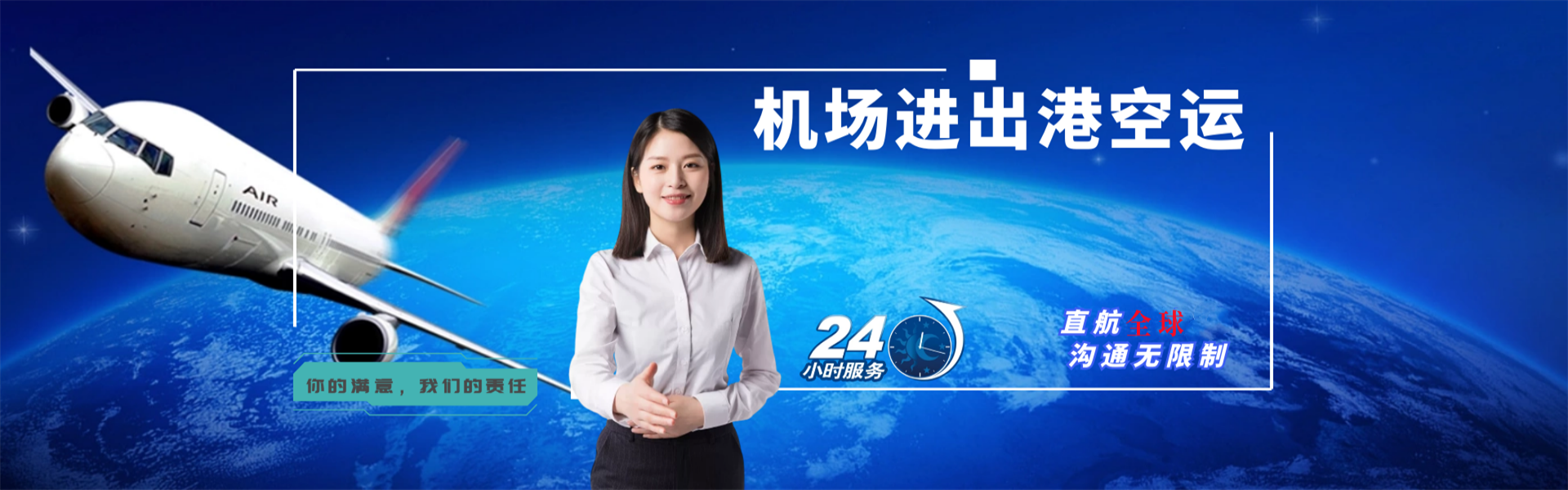 三道镇到罗马尼亚物流公司-三道镇至罗马尼亚物流专线-三道镇空运到罗马尼亚-优时通物流有限公司